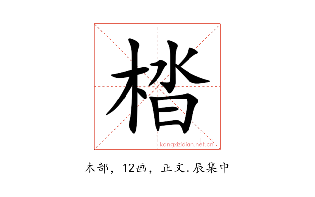 㭼