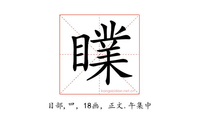 𥋙