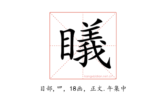 𥋟