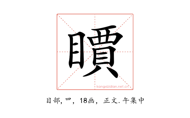 𥋣