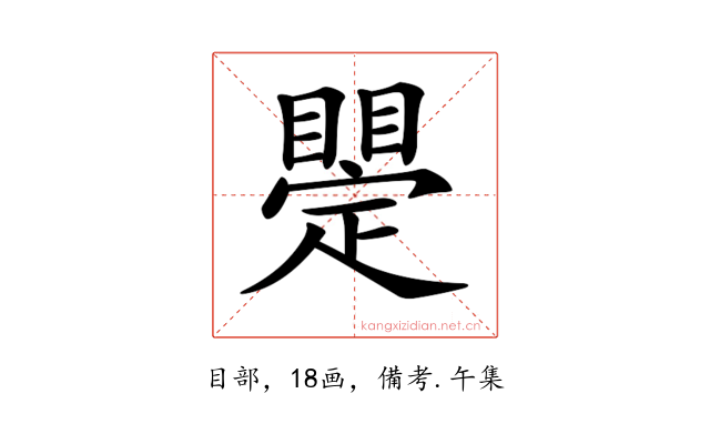 𥋫