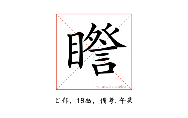 𥋮