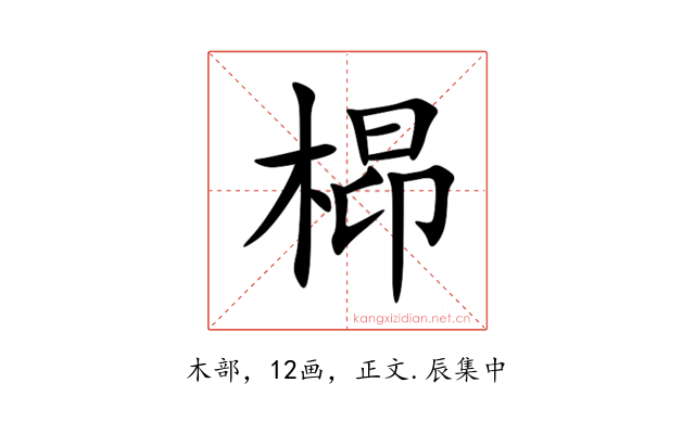 㭿