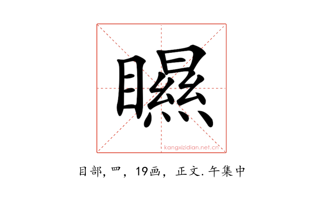 𥌁