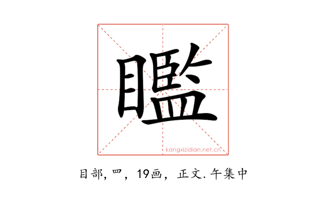 𥌈