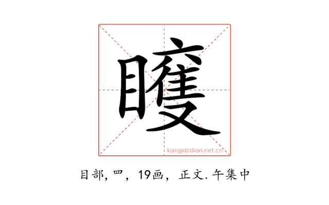 𥌍