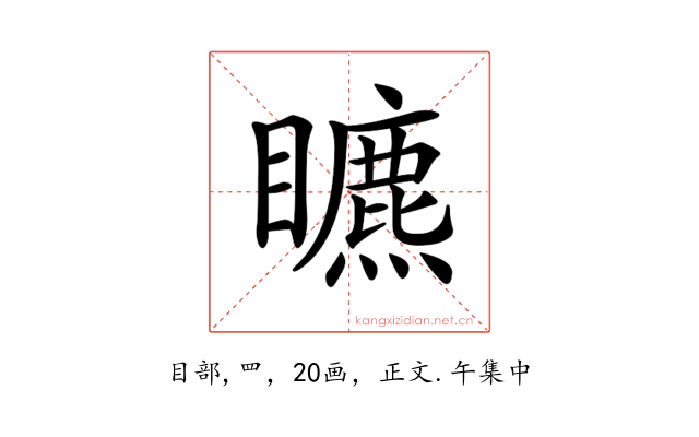 𥌜