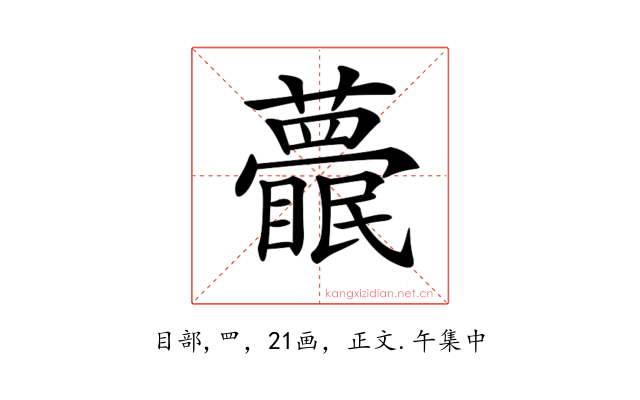 𥌱