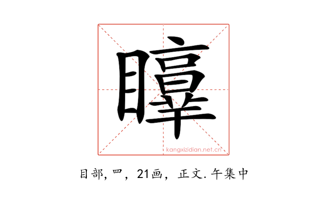 𥌲