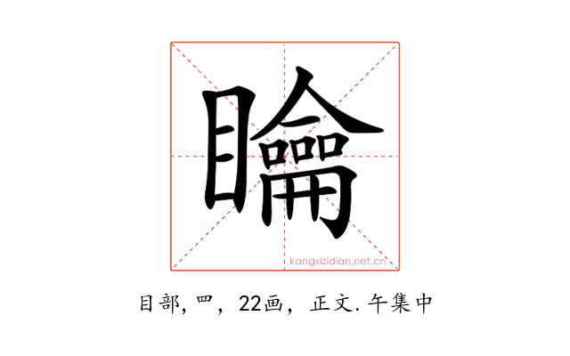 𥌺