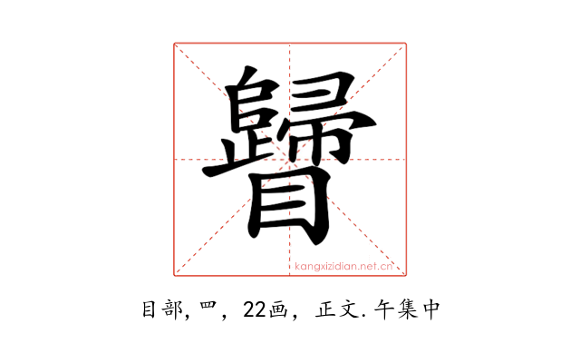 𥍁