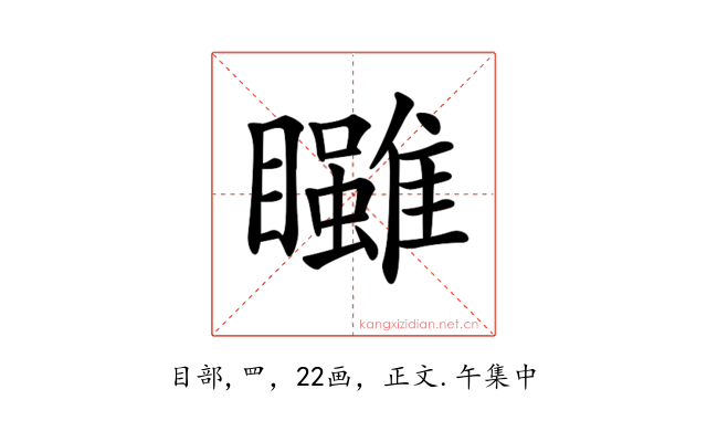𥍃