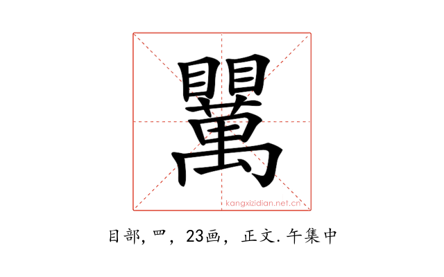 𥍈