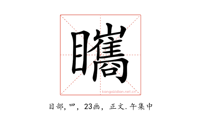 𥍋