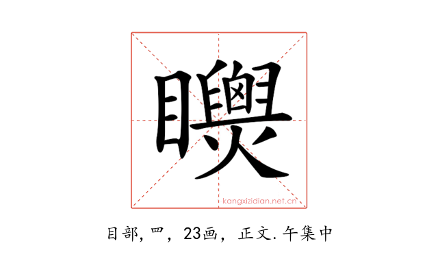 𥍌