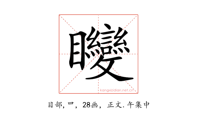 𥍚