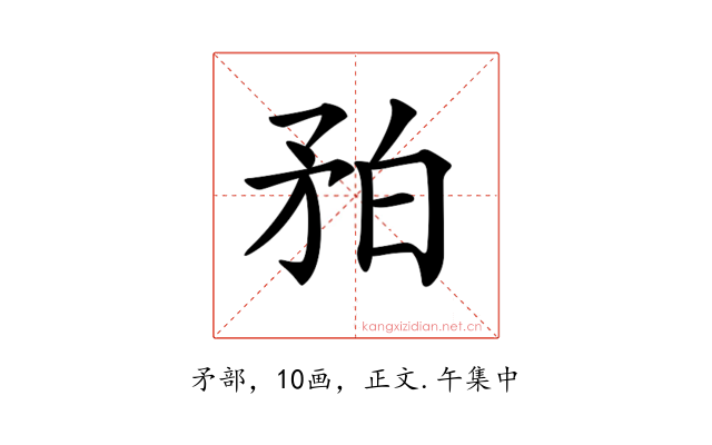 𥍡