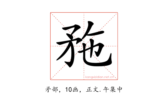 𥍢