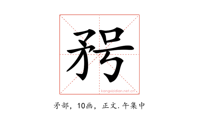 𥍣