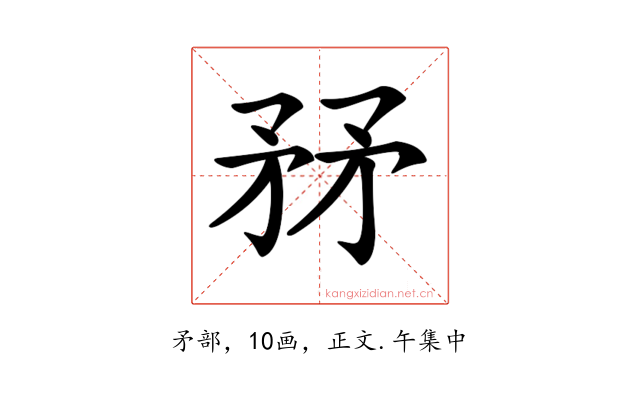 𥍤