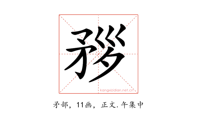 𥍧