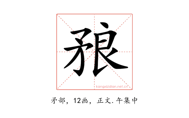 𥍫