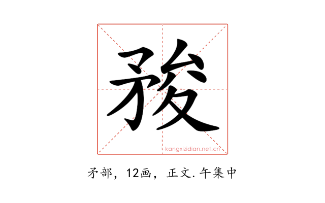 𥍬