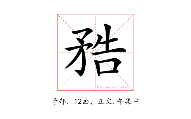 𥍱