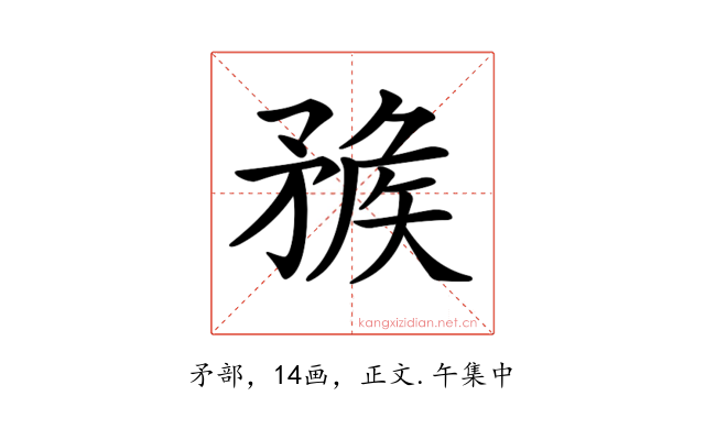 𥍶