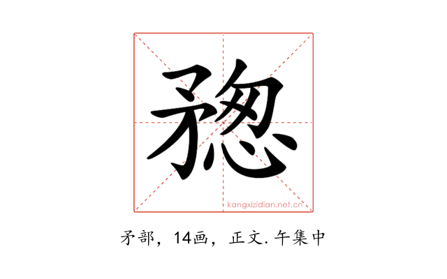 𥍷