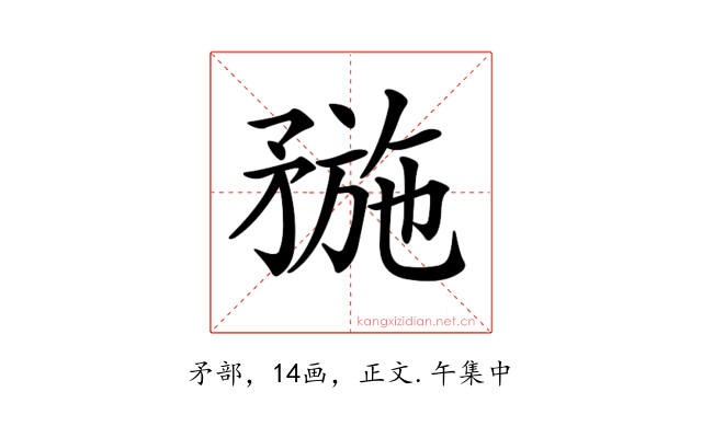 𥍸