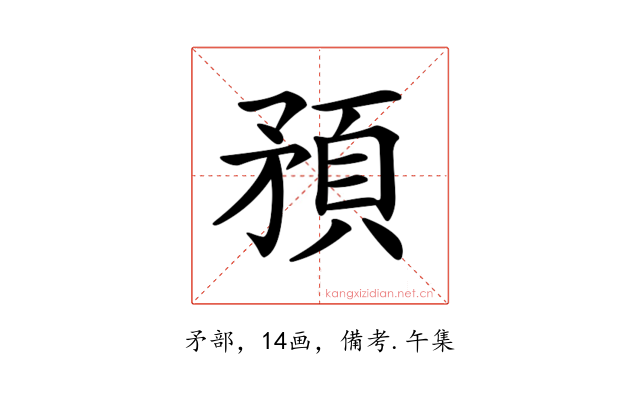 𥎀