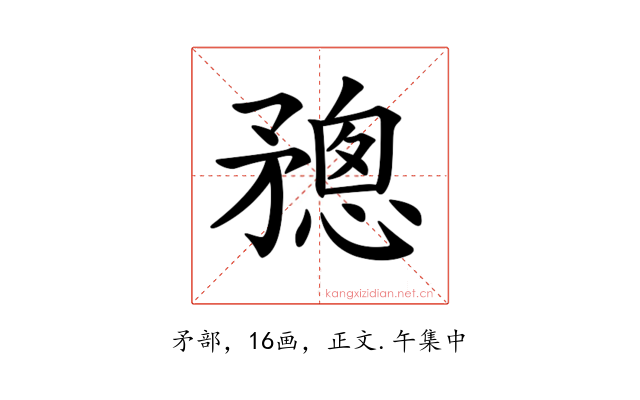 𥎋