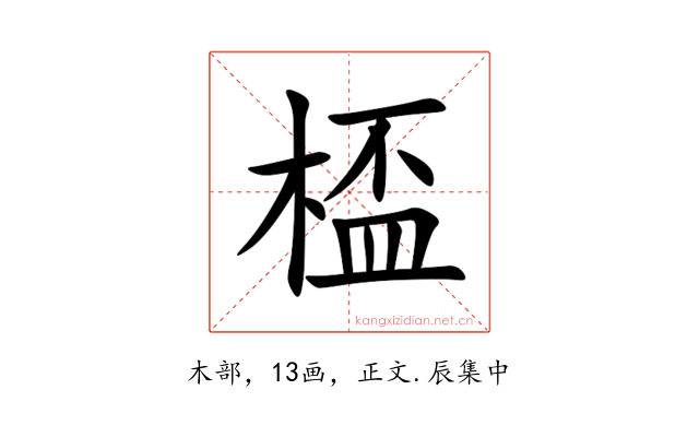 㮎