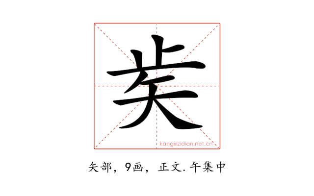 𥎩