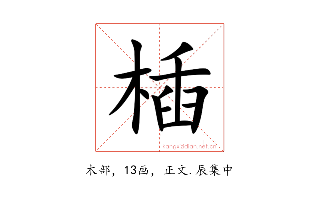 㮑