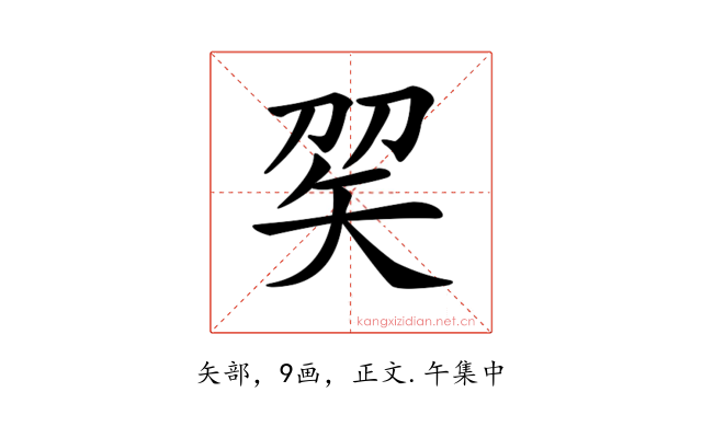 𥎫
