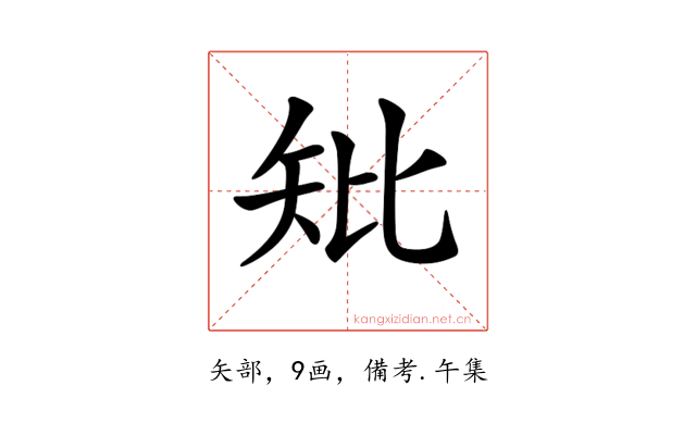 𥎬
