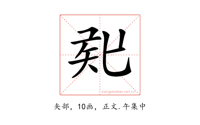𥎲