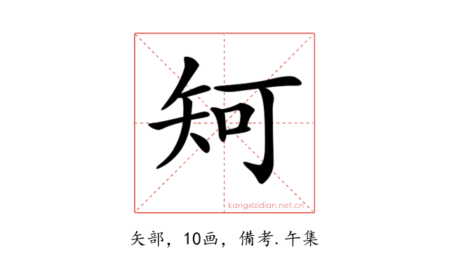 𥎵