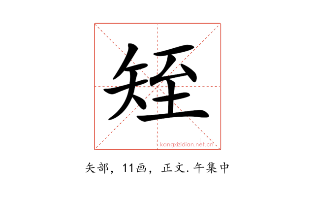 𥎹