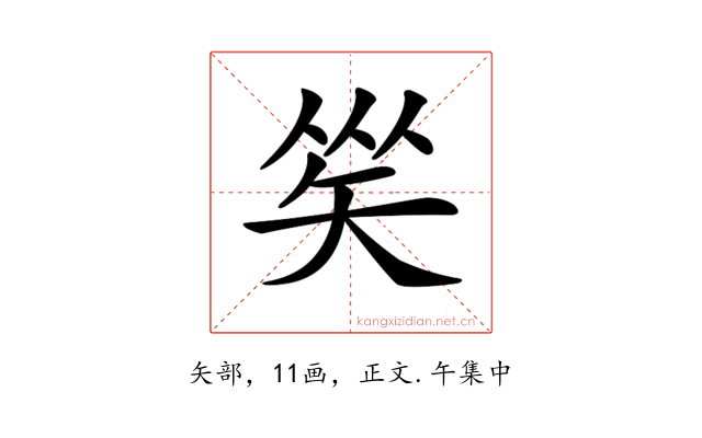 𥏀