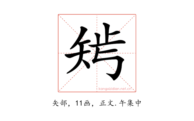 𥏁