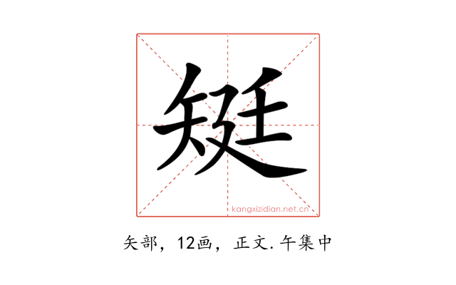 𥏎