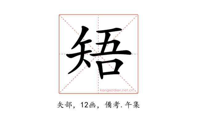 𥏒