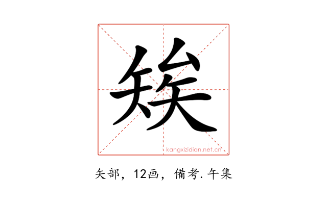 𥏖