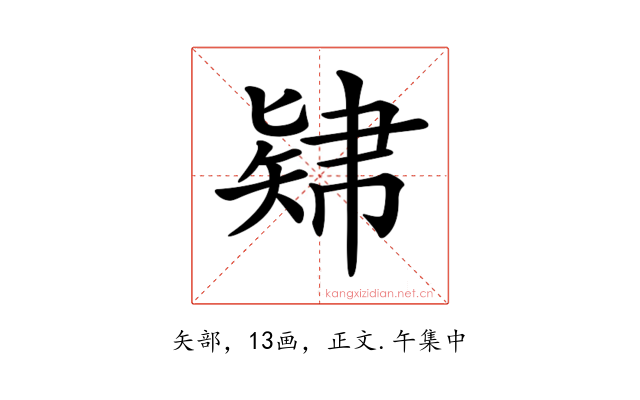 𥏚