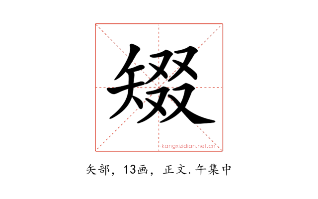 𥏞