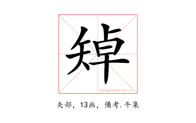𥏥