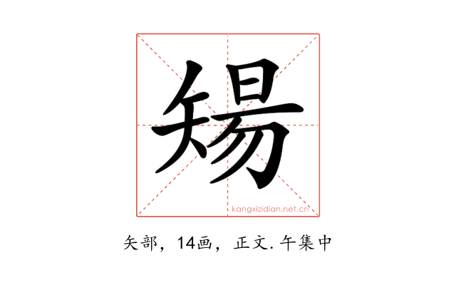 𥏫